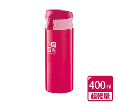 超輕量真空彈蓋杯400ml