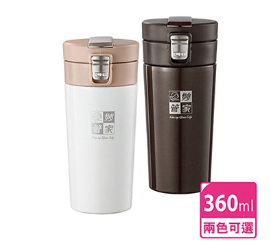 304不銹鋼真空彈蓋杯 / 寬口保溫瓶 360ml