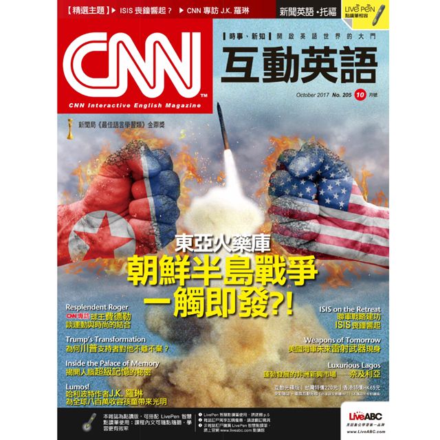 CNN互動英語雜誌10月號--妙管家燒烤瓦斯爐報導